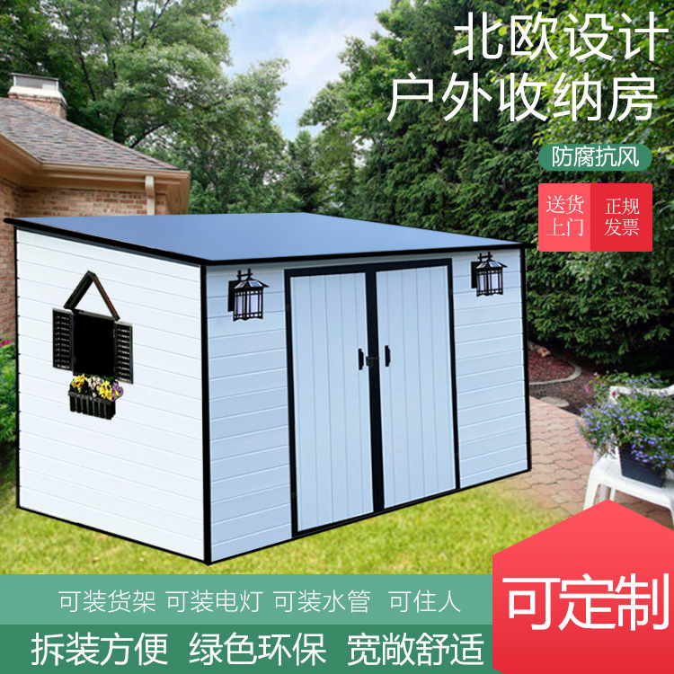 Thickened large capacity rain-proof and sun-proof outdoor combination House movable activity assembly storage tool simple room Courtyard