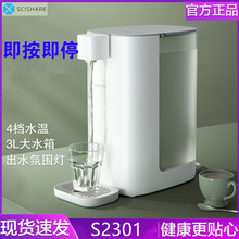 心想S2301即热饮水机家用小型速热饮水3L电热水壶心想饮水机