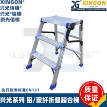 兴光铝合金折叠马凳踏台梯便携装修伸缩多功能洗车工作平台XG-318