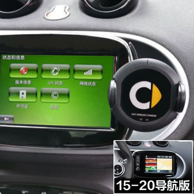 Suitable for Mercedes-Benz SMART new Car phone holder - 15-20-navigation-edition-side-wireless-bracket