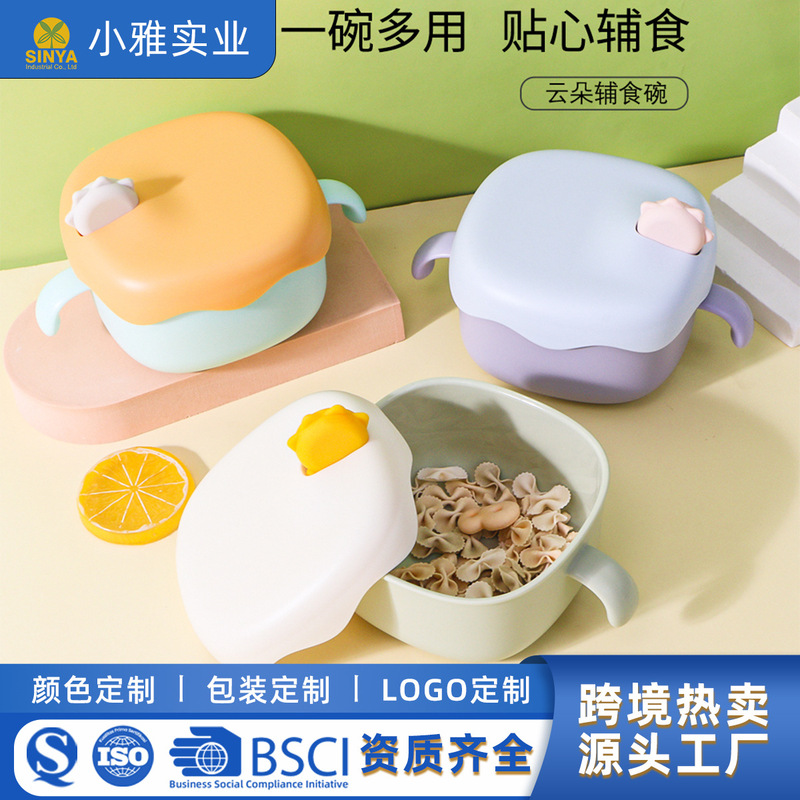 Mother and Baby Products Supply Baby Food Supplement Straw Bowl Infant Portable Cloud Bowl with Handle Children's Tableware Set