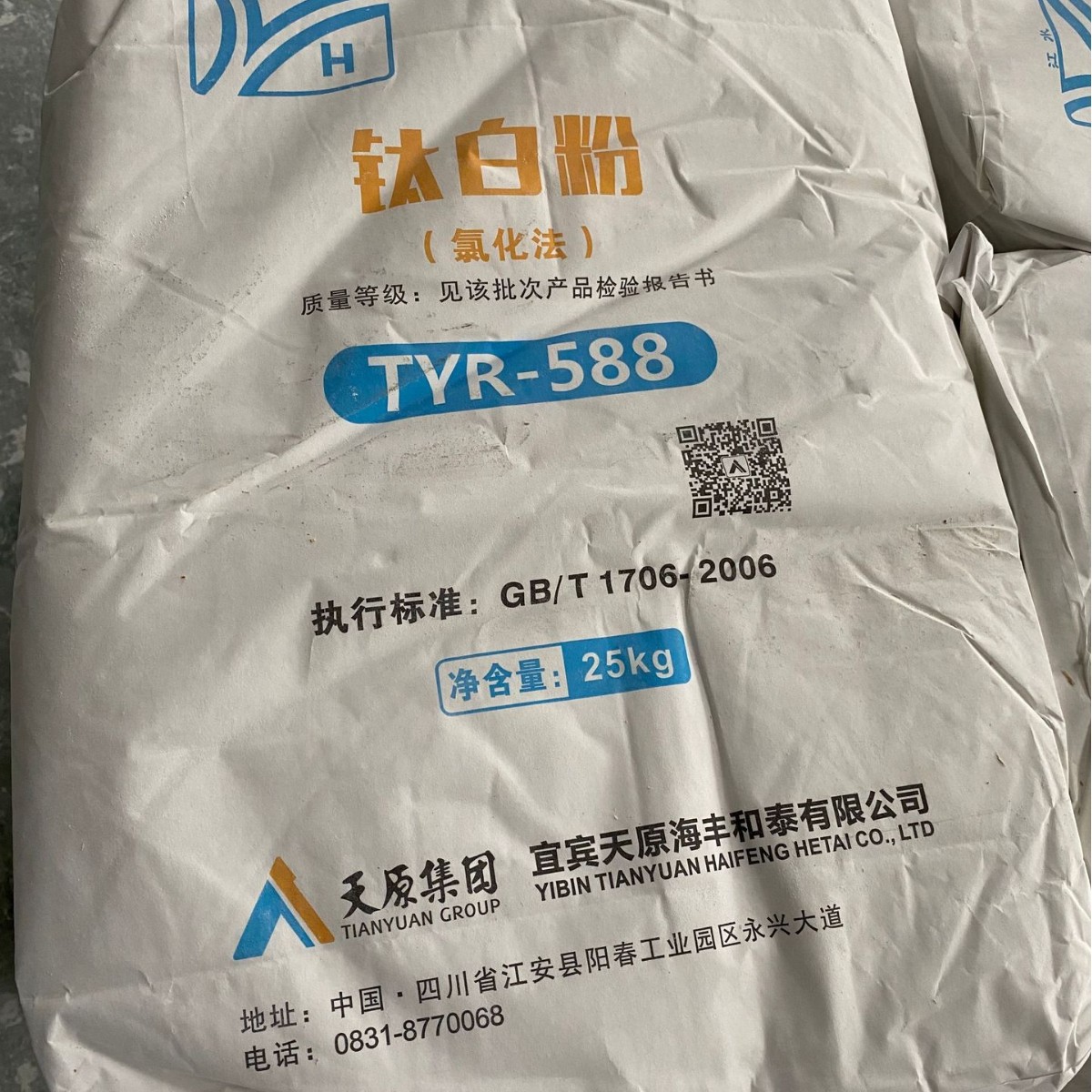 天原集团 宜宾天原金红石钛白粉  氯化法钛白粉TYR-588
