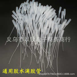 滴胶管401胶水点极细精准点胶塑料管502用老鼠尾巴滴管新款
