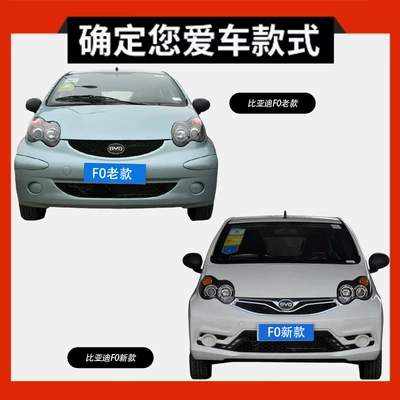 Applicable to BYD F0 bumper Bumper