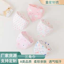 宝宝口水巾婴儿三角巾儿童围嘴卡通新生儿围兜吃饭兜母婴用品批发