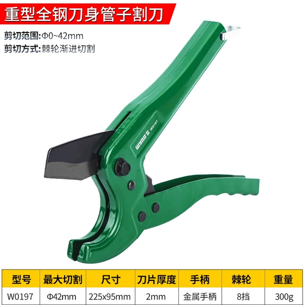 【W0197】 Maximum cutting 42mm
