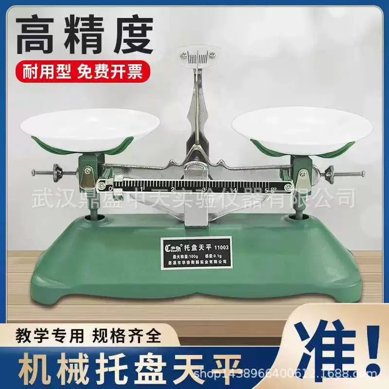 Баланс поддонов с весом Баланс рамы Механический баланс 100/200/500/1000/2000 г Обучение