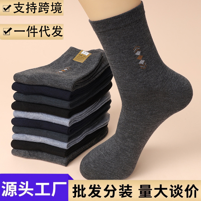 Men's Socks, Men's Mid-Calf Socks, All-Season Cotton Socks, Anti-Odor Work Socks for Middle-Aged and Elderly People, Zhuji Socks, Men's Socks Men's Socks, Men's Mid-Calf Socks, All-Season Cotton Socks, Anti-Odor Work Socks for Middle-Aged and Elderly People, Zhuji Socks, Men's Socks