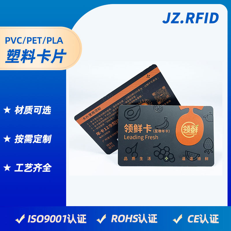 PVC刮刮数据密码卡制做印刷 水果大闸蟹礼品卡定制订做