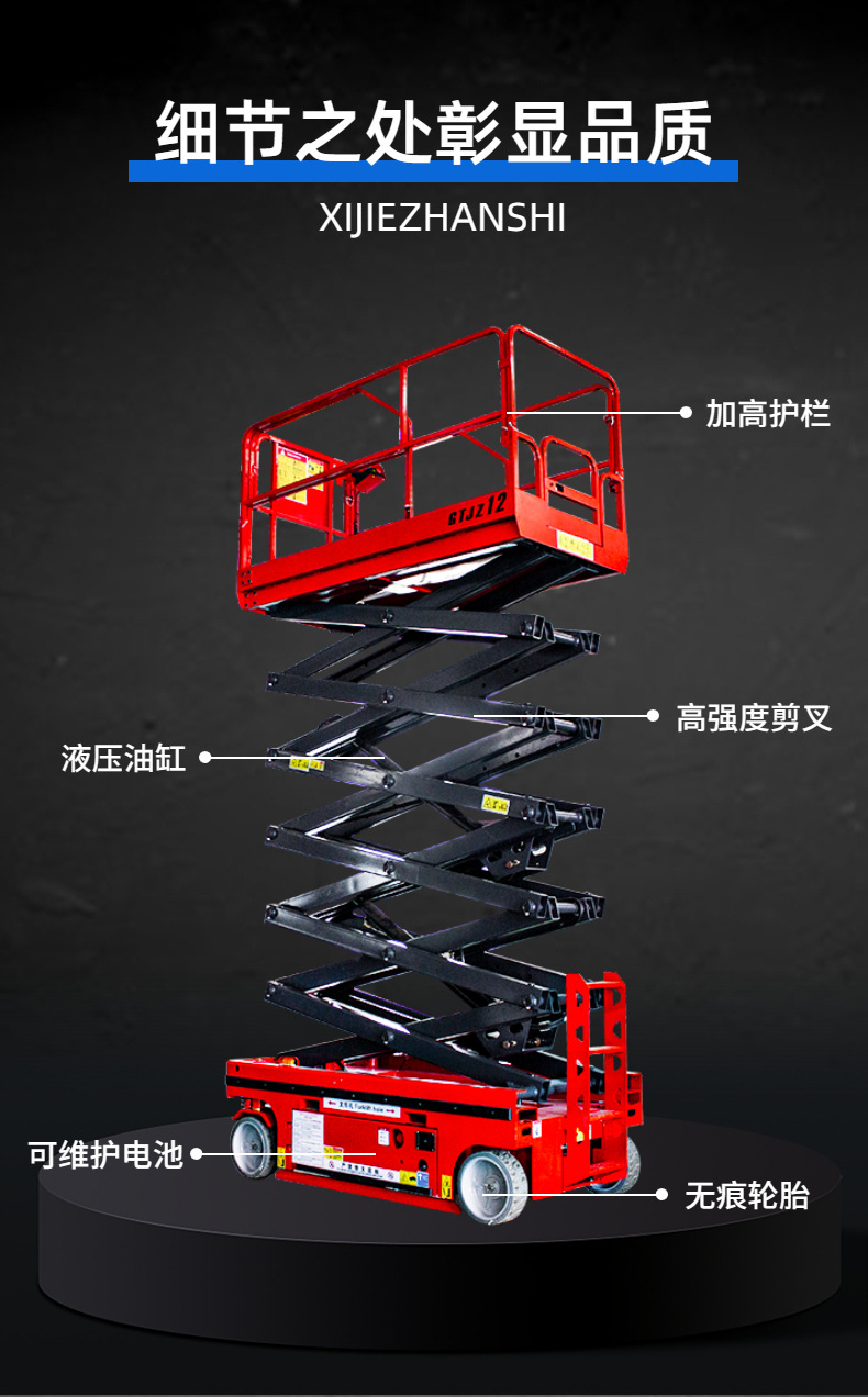 Manufacturer of Self-Propelled Electric Aerial Work Vehicles, Mobile High-Altitude Work Vehicles, Hydraulic Scissor Lift Platforms, and Lifts