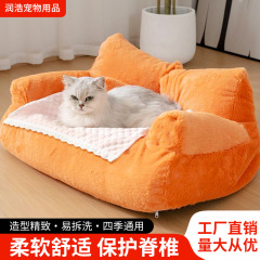 新款猫窝狗窝保暖猫咪沙发床四季通用狗垫子可拆卸中小型宠物用品