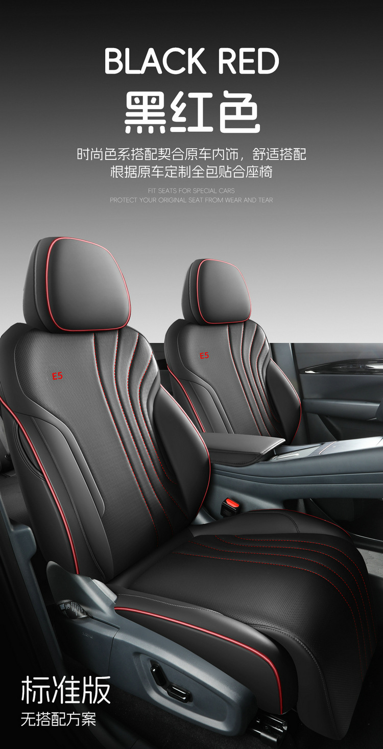 Suitable for Galaxy E5 seat cover full surround car seat cover four seasons universal full leather breathable Galaxy E5 seat cover