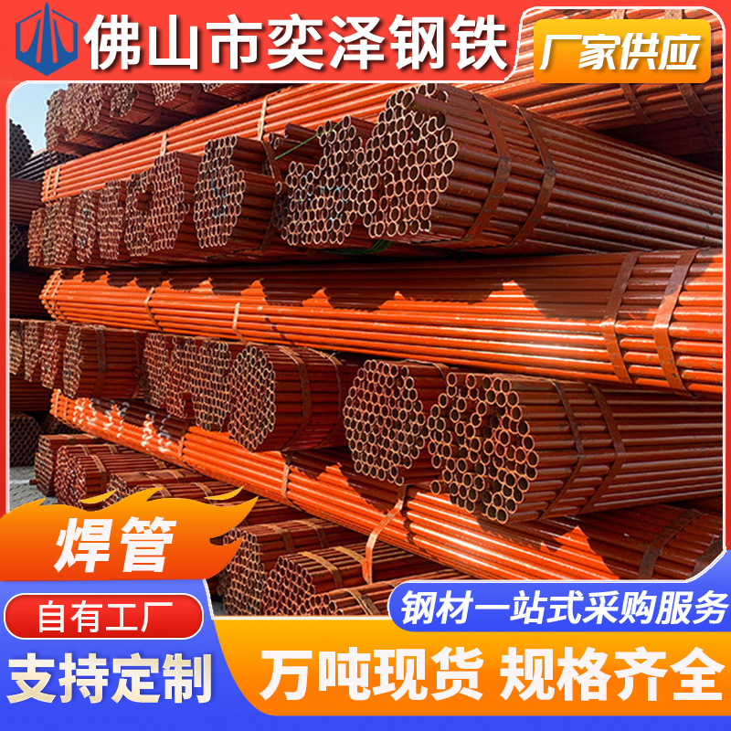 佛山焊管Q235B铁管架子空心圆管小口径直缝焊管螺旋焊管焊接钢管