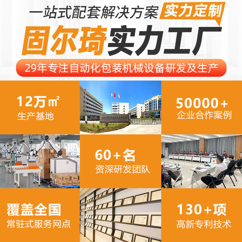 Guerqi 全自動垂直上下熱収縮フィルム包装機 PE フィルム熱可塑性シール機ラミネート熱収縮機|undefined