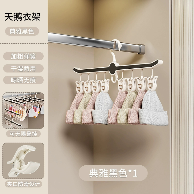 多功能袜子晾晒架好物婴儿衣架多夹子儿童内衣内裤用挂架宝宝家用|undefined