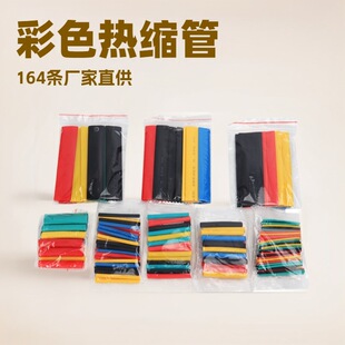 �羳��ɫ��s��164PCS���b��s���׽Ӿ���s�ܟ��տs�^�����տs��
