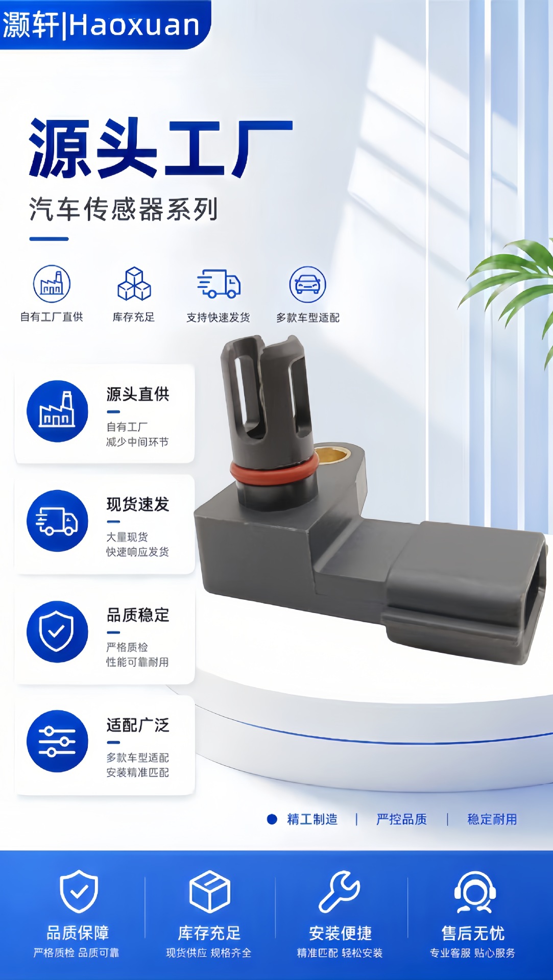 Customized wholesale production of automotive air conditioning pressure sensors, automotive parts pressure sensors, and knock sensors