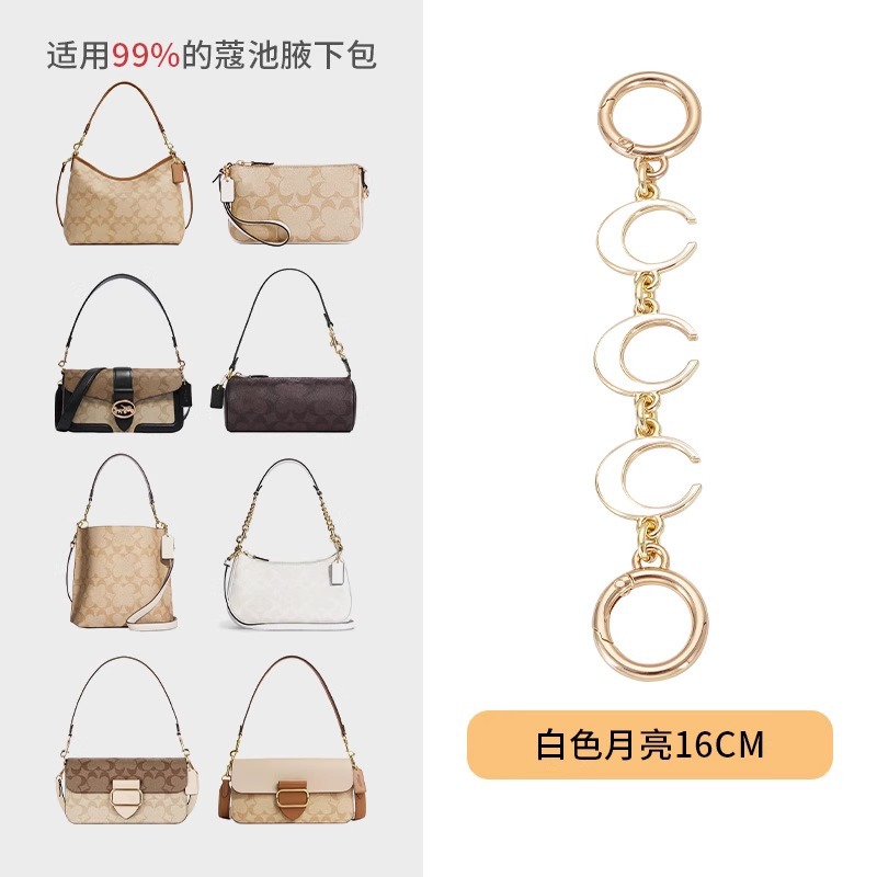 (white moon) extension chain 16cm