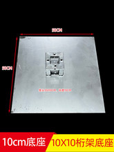 10X10cm��ܵ�����cС�м�10�����F��֧�μܱ����̶��_