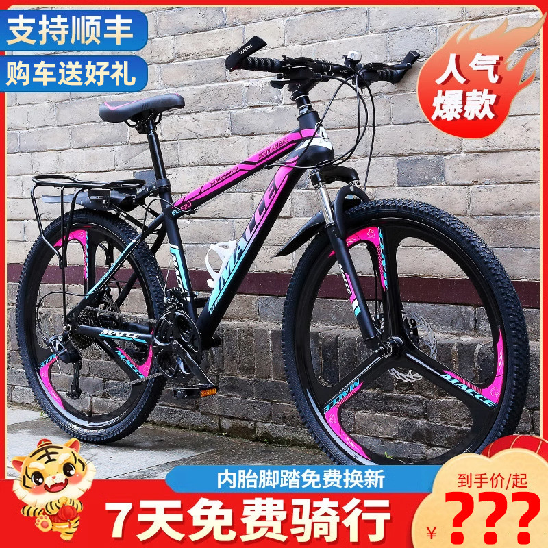 Adult Bicycle Variable Speed Student Commuter Riding Teen Road Bike Dual Disc Brake Adult Mountain Bike bicycle