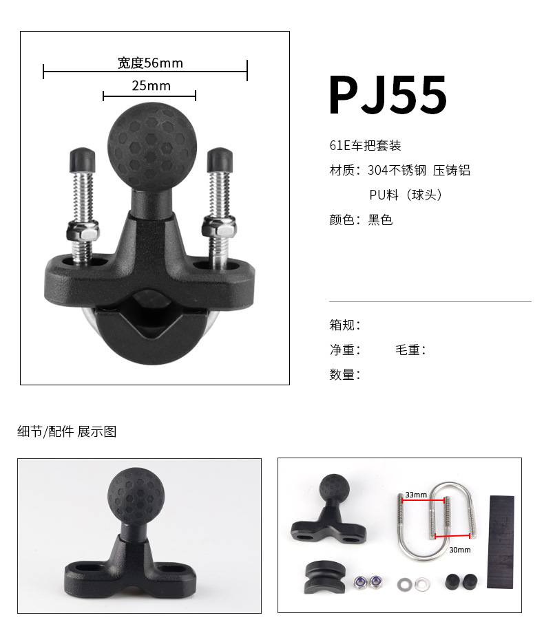 PJ55 U자형 핸들바 세트