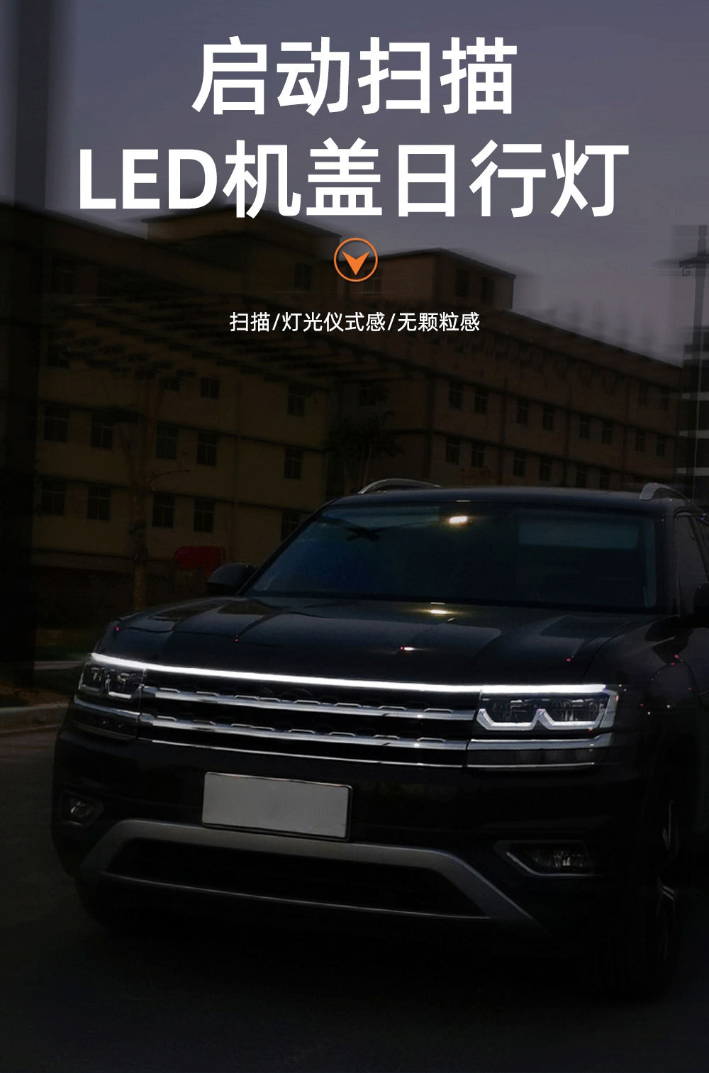 Cross-Border High-Brightness Car Start-Up Scanning Daytime Running Lights Dynamic Led Super Bright Hood Light Strip Front Engine Hood Light Strip