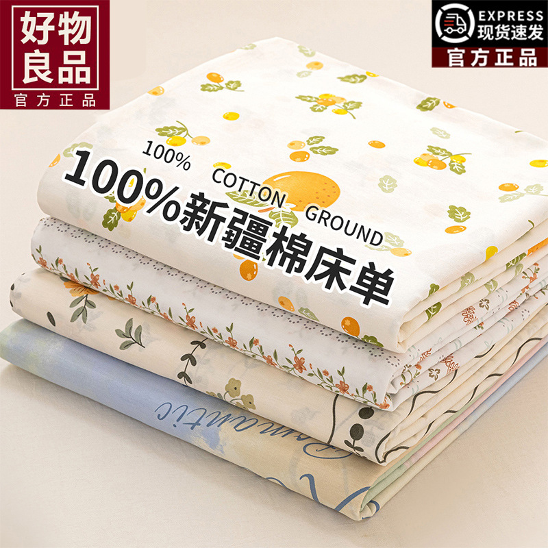 Pure Cotton Bed Sheetss, Old Coarse Cloth, Cotton Bed Sheetss, Three-Piece Set, Single-Piece Summer Student Dormitory Bed Sheetss Cover, Baby and Mother Grade