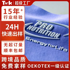 洗唛、商标;辅料加工定制;烫图、烫钻