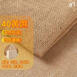 黄麻面料;亚麻面料;其他混纺面料