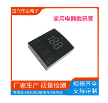 LED数码显示模块5953管线机曲面屏全彩数码屏电器饮水机显示屏组