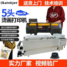 数码印刷机;数码印花机;烫印膜