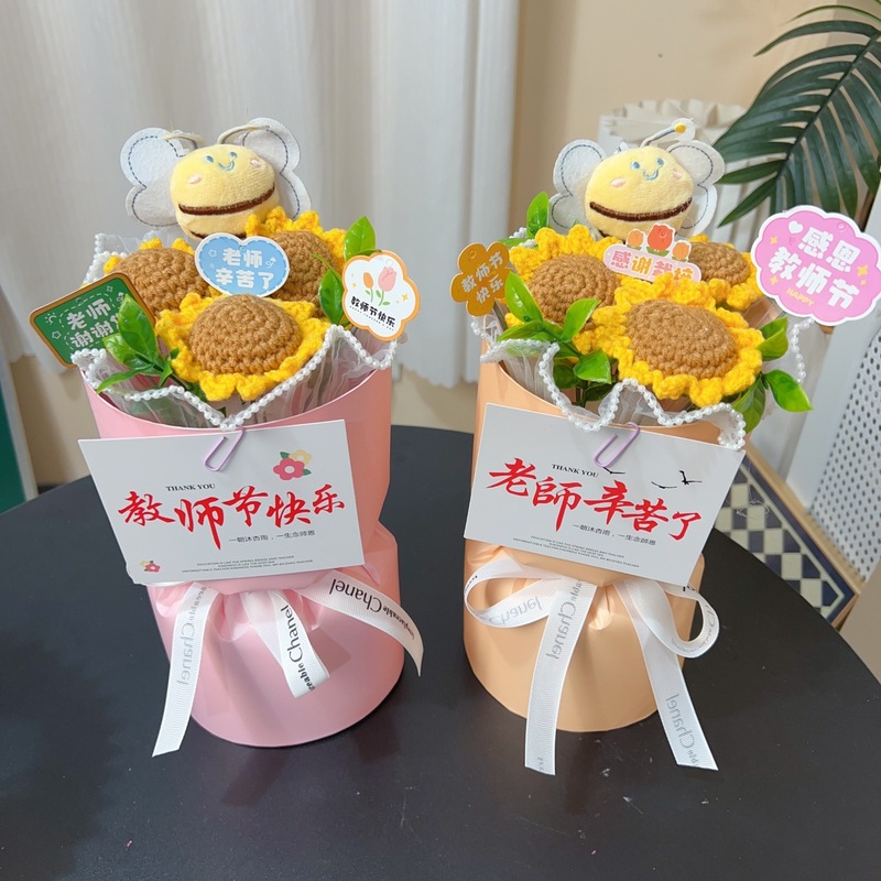 教师节礼物手工针织毛线向日葵花束成品开学送老师创意花束礼品|undefined