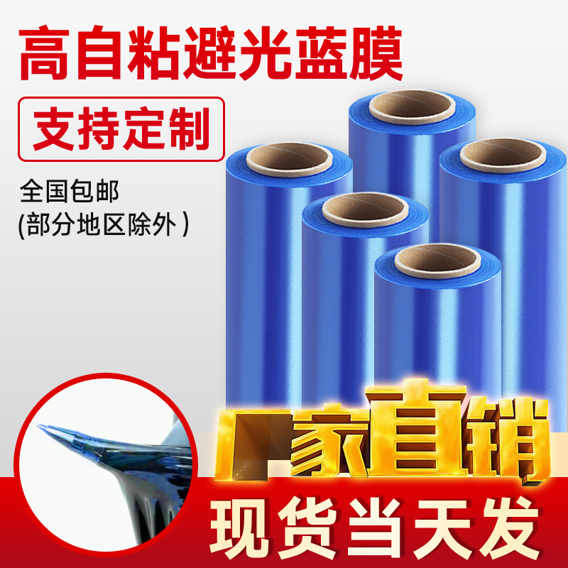 Película estirable azul 50cm de ancho embalaje de color plástico película autoadhesiva película protectora para máquina industrial PE película estirable