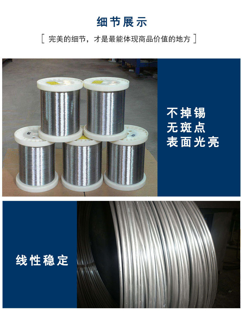 镀锡线_04