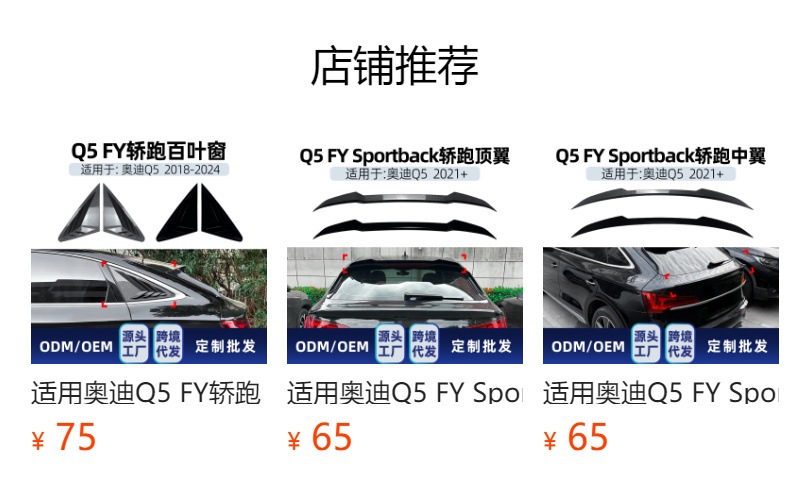 Applicable to Audi Q5 FY Sline 2016-2024 SUV top wing tail fixed wind wing spoiler modification parts