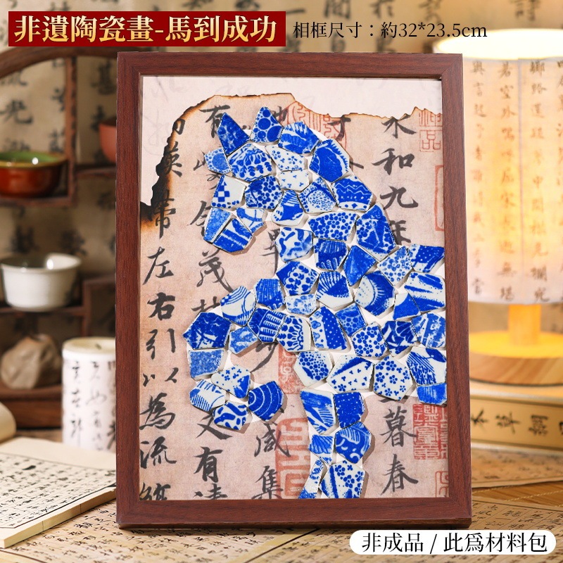 景徳鎮セラミック絵画無形文化遺産手作り DIY 材料パッケージ教師の日モザイク装飾絵画チームビルディングウォームアップ活動|undefined