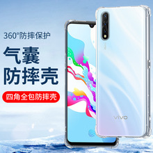 适用防摔vivo Z6手机壳iQoo Z5i U3X透明T1X软硅胶Z7 T2X保护套Z3