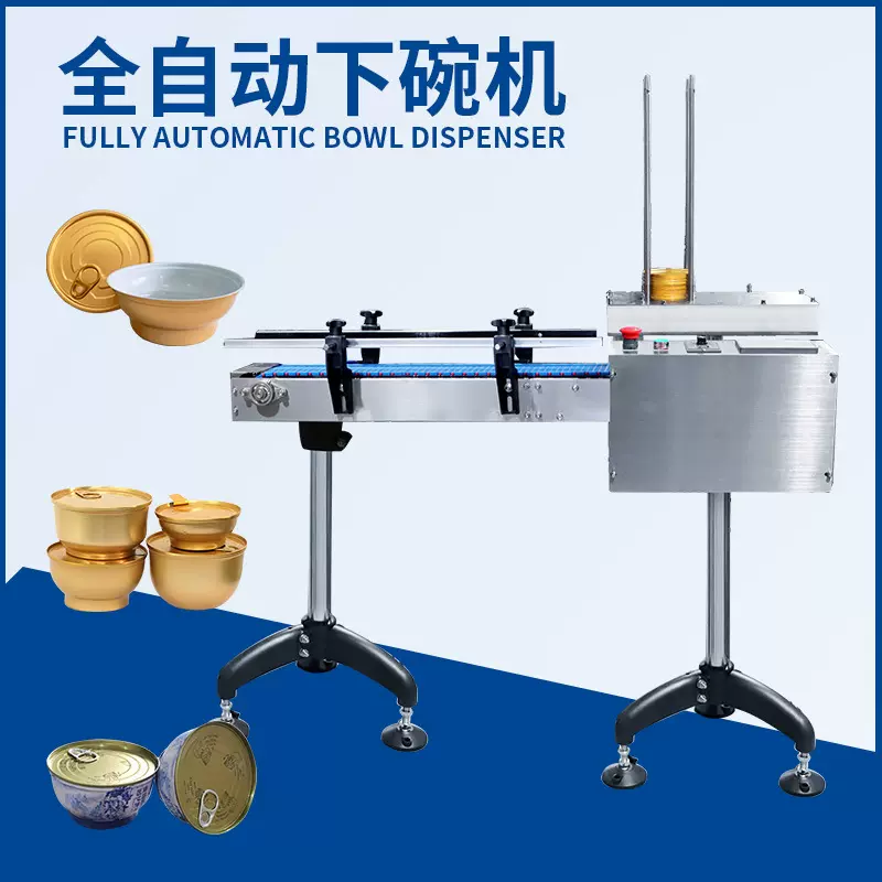 自动化生产线拆碗设备全自动小金碗八宝粥下碗机商用智能下碗机