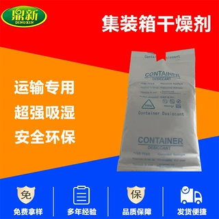 【鼎新】1000克集装箱干燥剂货柜海运仓库带挂钩干燥棒厂家氯化钙