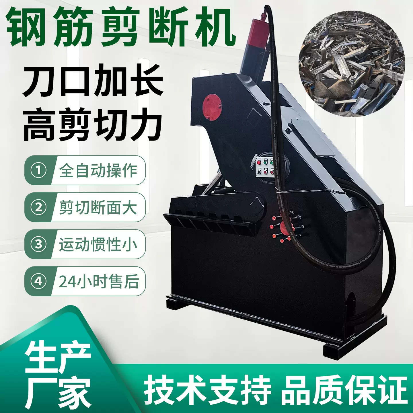 废旧钢筋钢板剪切机金属管材方钢剪切机金属边角料剪切机