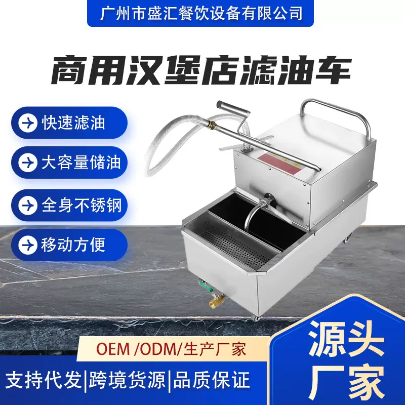 商用食用油滤油车汉堡炸鸡油炸店滤油设备大容量移动油渣过滤机器