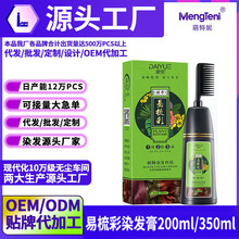 （只接加工）OEM/ODM加工一梳彩染发剂染发膏定制染发梳厂家工厂