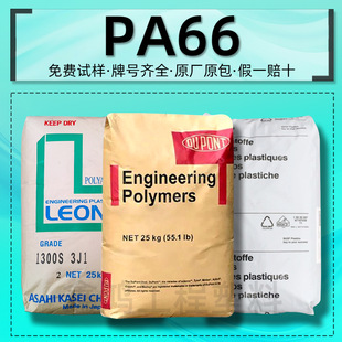 PA66�Ű�101L�񻯳�1300S��˹��A3EG6�W��������101F��֬�����w��