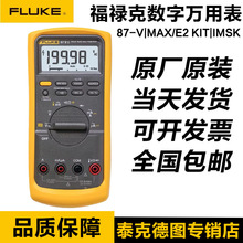 FLUKE 87VC/87VMAX/88VA/28II EX܇I߾Ȕfñ