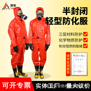 Lightweight Chemical Protective Clothing, Fire-Fighting One-Piece Chemical Protective Clothing, Acid and Alkali Resistant, Chemical Splash-Proof, Dust-Proof, Flame-Retardant Chemical Protective Clothing