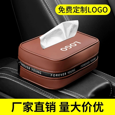 Car tissue box/set Car Interior Tissue Box with - color-box-packaging-saddle-brownwith-logo-please-note-the-car-logo