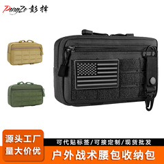 户外战术多功能腰挂包附件包molle工具包军迷野外单兵急救包