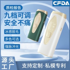 新型携帯型全身氷感無痛多機能若肌家庭用美容器電動レーザー氷点下脱毛器