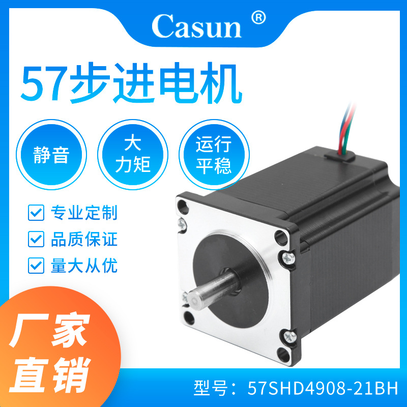 厂家直销57步进电机直流切割机缝纫机机械设备自动化微型马达高效