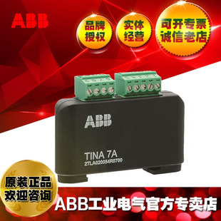 ABB low voltage relay Tina 7A/10108358/2TLA020054R0700